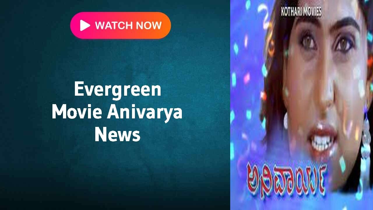 Anivarya
